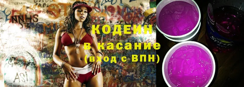 omg   Абаза  Кодеин Purple Drank  купить закладку 