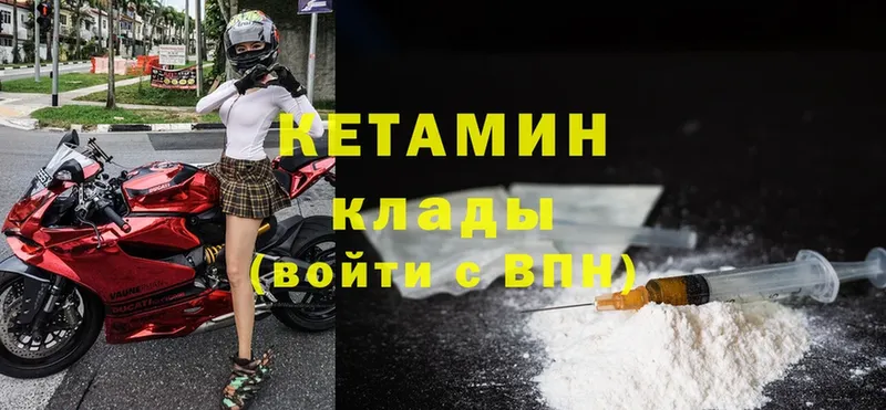 Кетамин ketamine Абаза